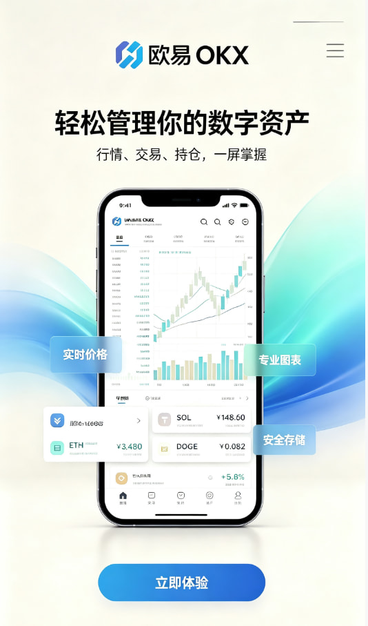 欧交易所官网下载新手入门流程演示